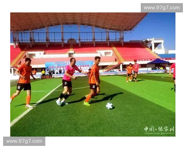 凝聚邻里力量共筑绿茵梦想国安社区足球联赛激发全民运动热情