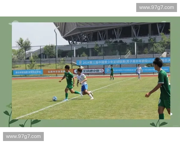 聚焦U17足球联赛发展探索青少年足球培养模式与未来前景